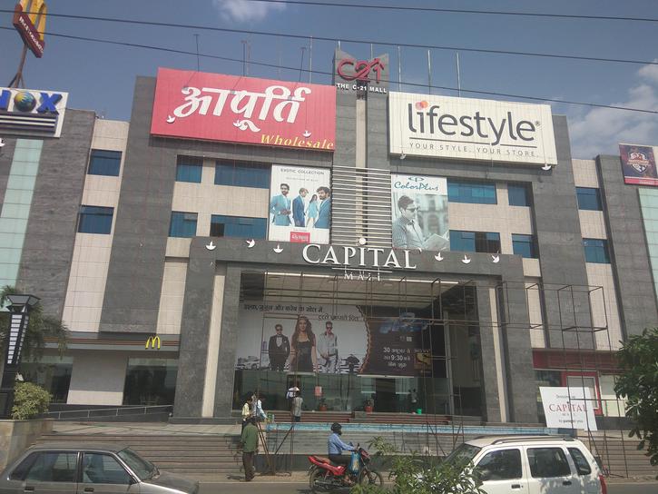 capital-malls-bhopal-best-mall-in-bhopal